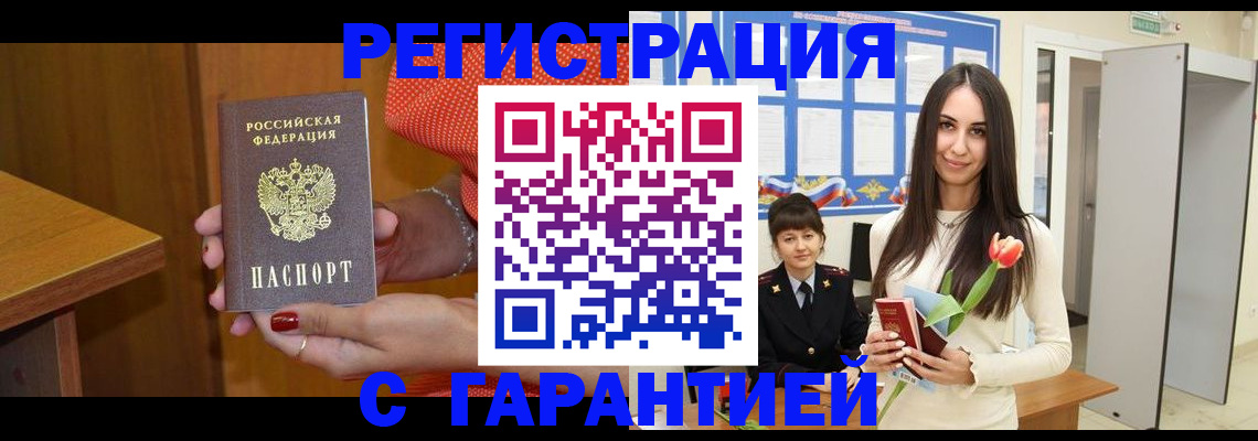 временная регистрация для школы в Камне-на-Оби