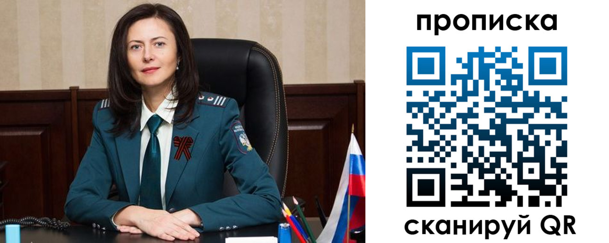 прописка от собственника в Камне-на-Оби