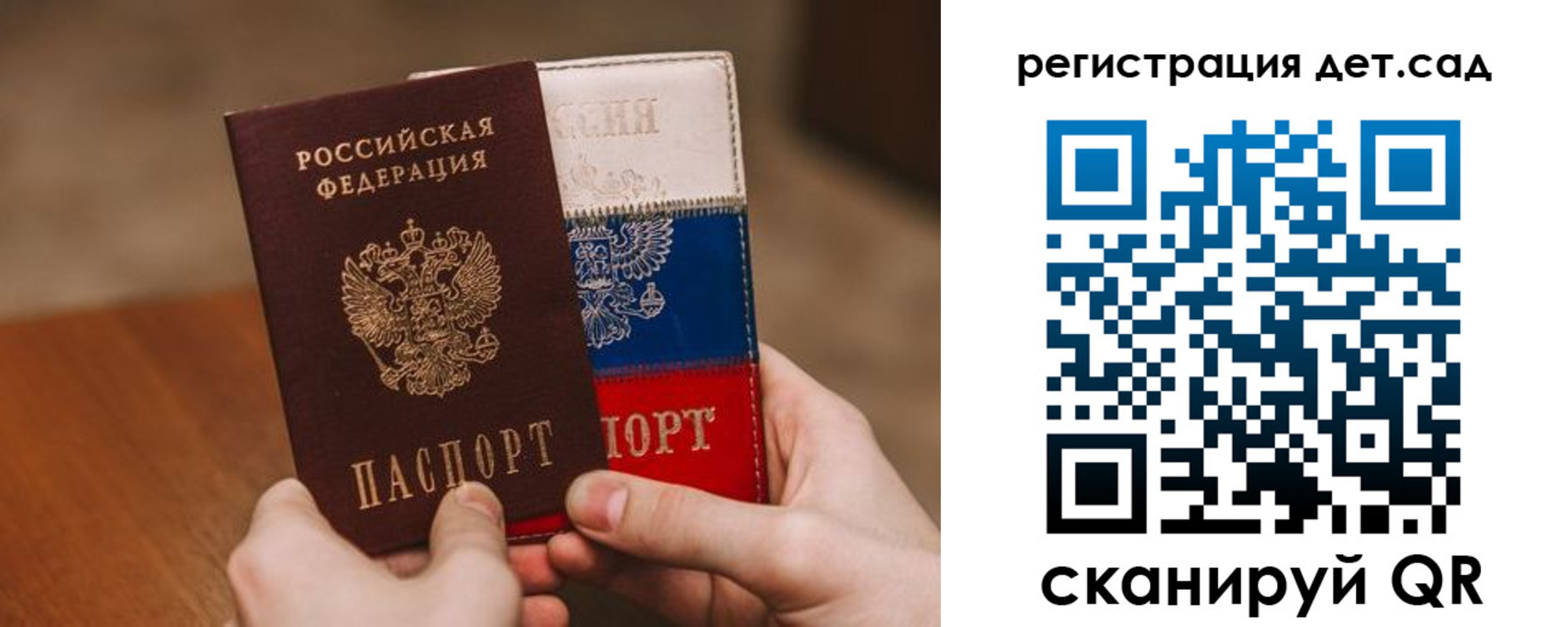 временная регистрация для всех в Камне-на-Оби