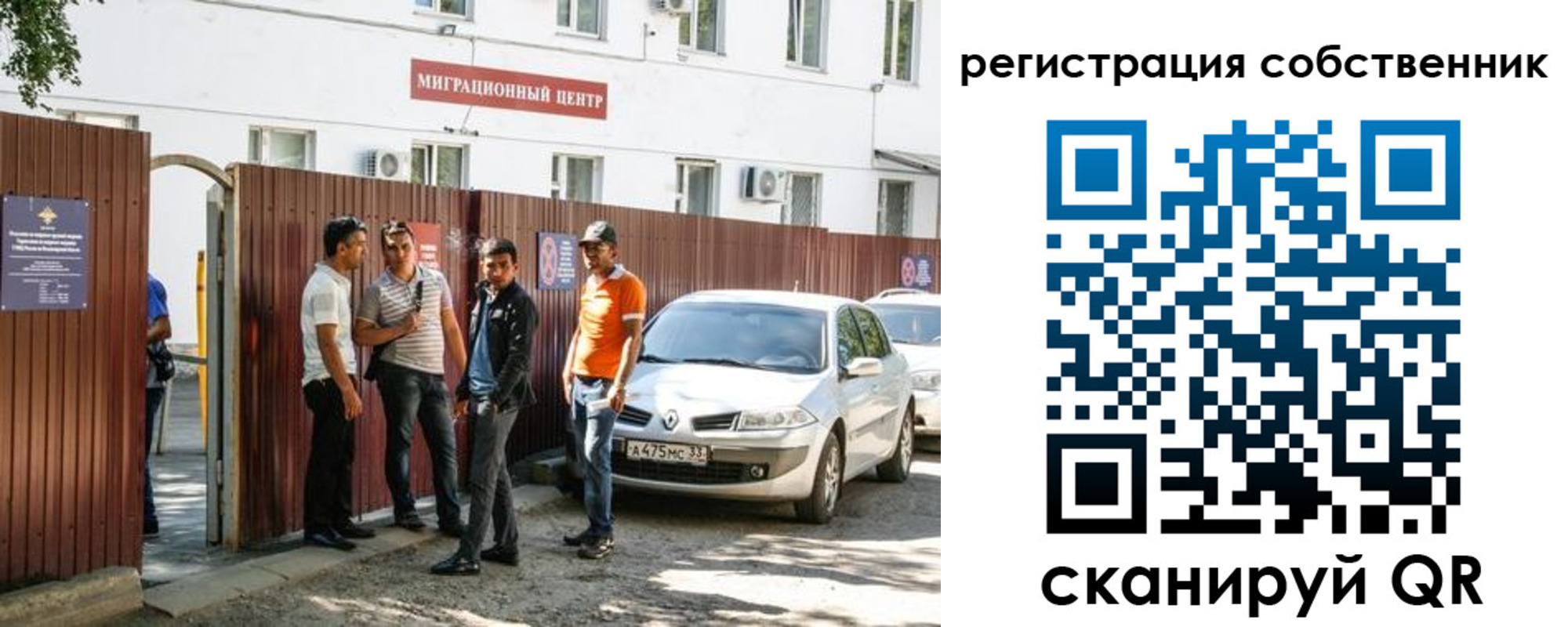 временная регистрация законно в Камне-на-Оби