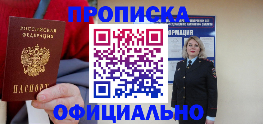 временная регистрация в квартире в Камне-на-Оби
