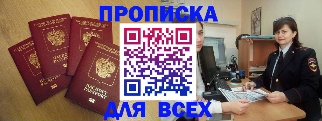 прописка ребенка в Камне-на-Оби